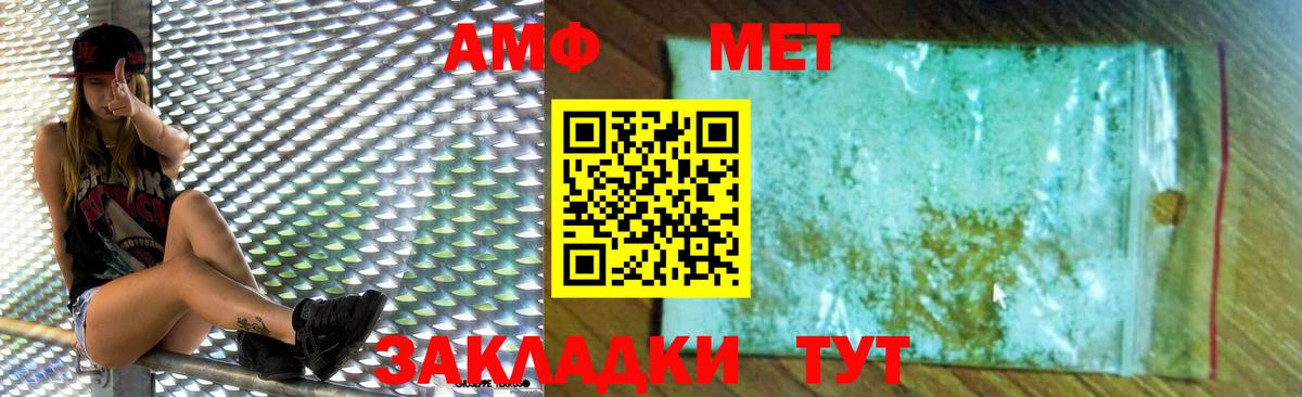 АМФ VHQ Сегежа