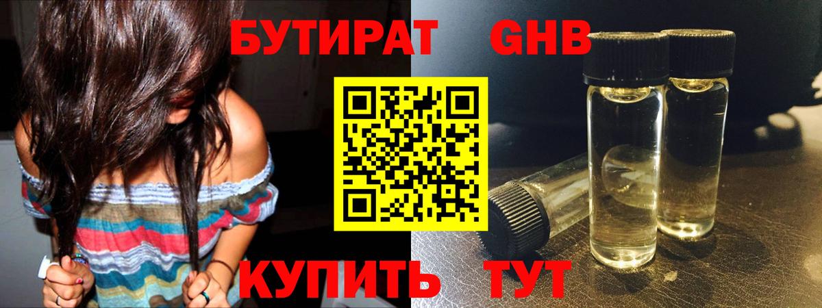 Сегежа  БУТИРАТ бутик  Вход с VPN 
