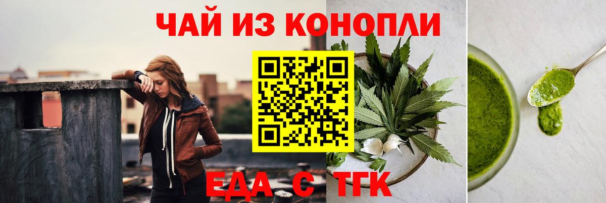 Сегежа  Печенье с ТГК конопля  Вход с VPN 