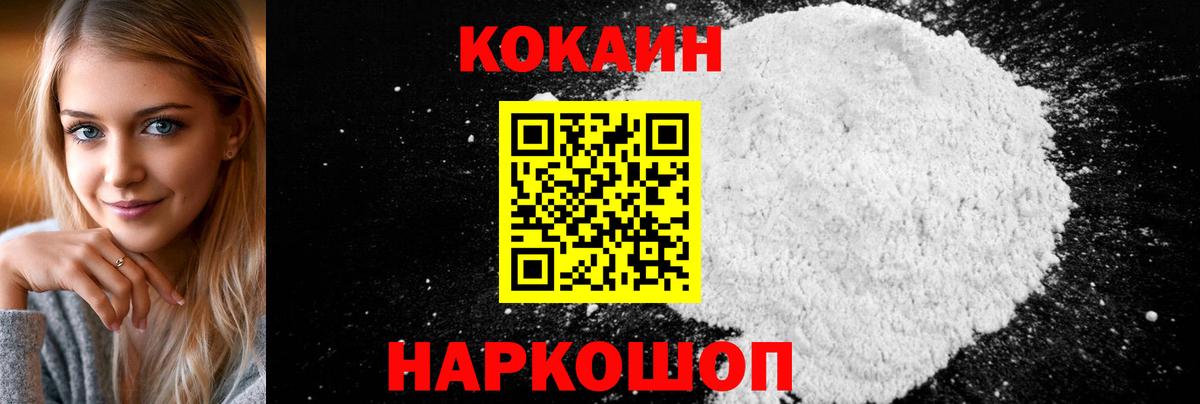 купить наркоту  COCAIN Перу  Сегежа  Вход с VPN  Cocaine 97% 