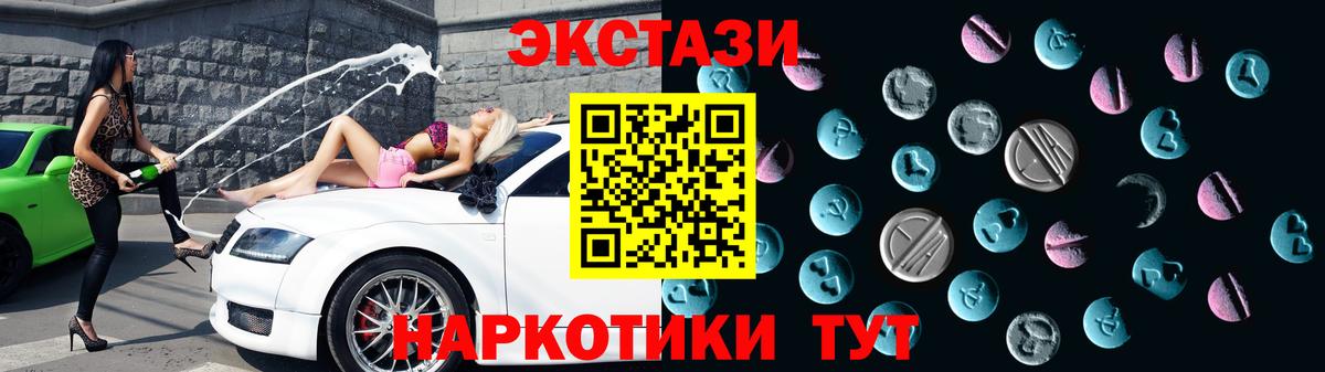 ЭКСТАЗИ круглые  Экстази  Вход с VPN  Сегежа  наркошоп  ЭКСТАЗИ ешки 