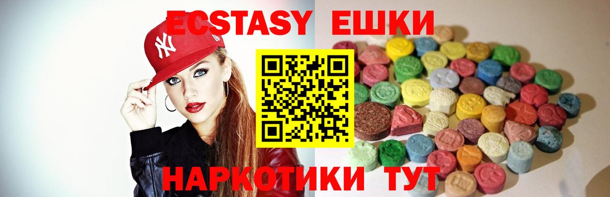Ecstasy MDMA Сегежа