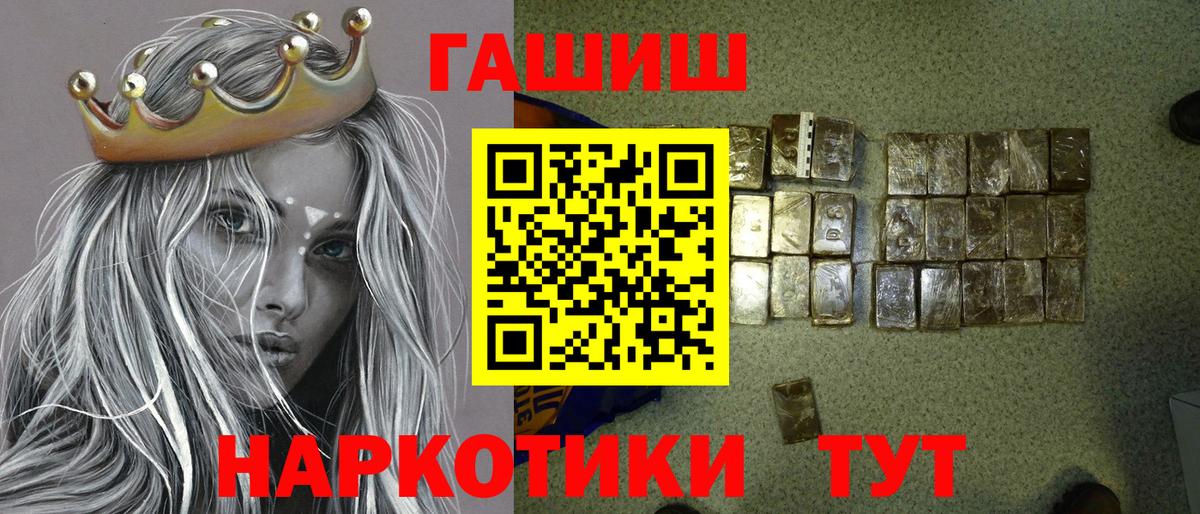 ГАШИШ  Вход с VPN  ГАШИШ гарик  Сегежа  ГАШИШ 40% ТГК 