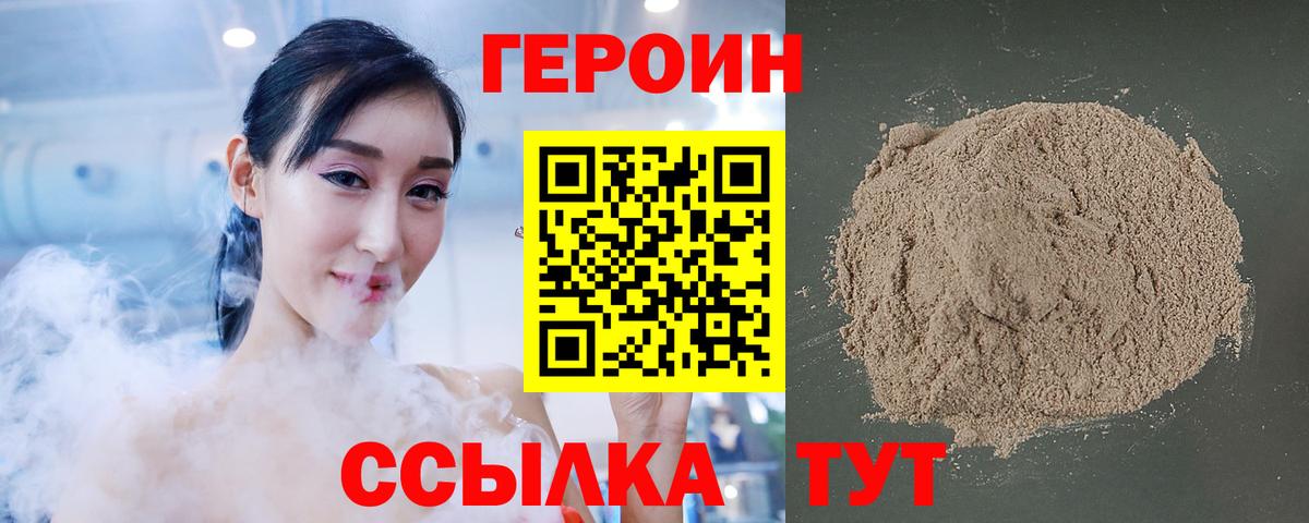 ГЕРОИН герыч  Вход с VPN  Сегежа 