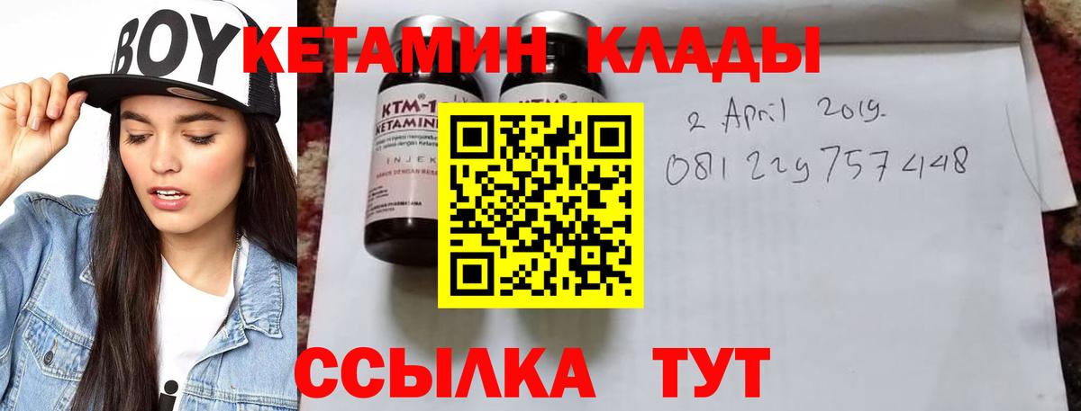 КЕТАМИН ketamine  Вход с VPN  Сегежа 