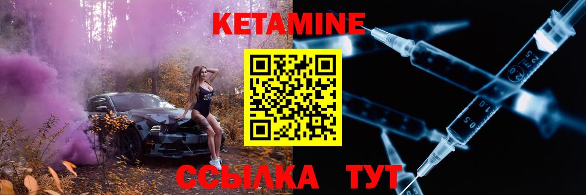 Кетамин VHQ Сегежа