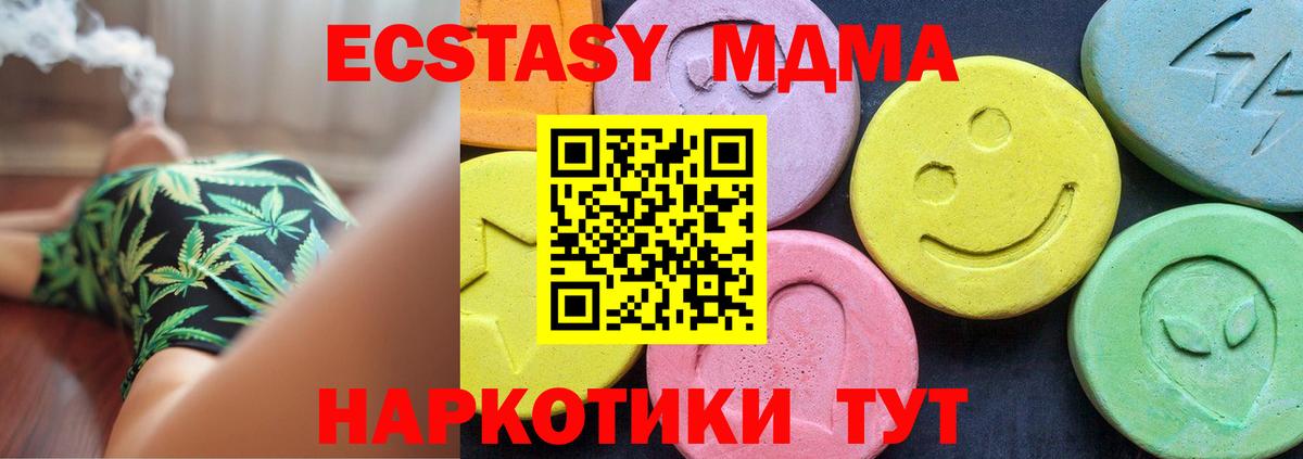 МДМА кристаллы Сегежа