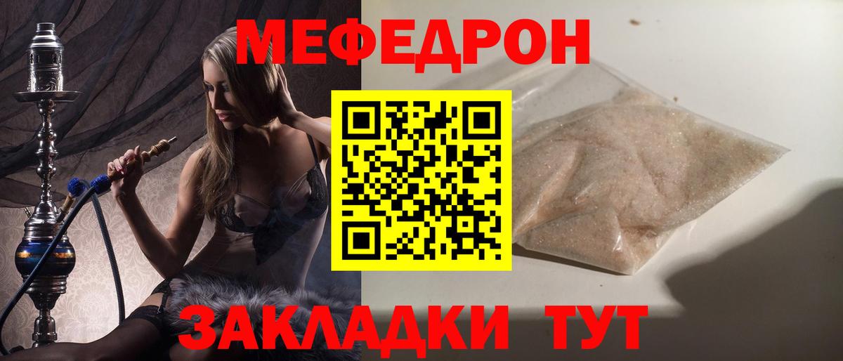 Меф кристаллы Сегежа