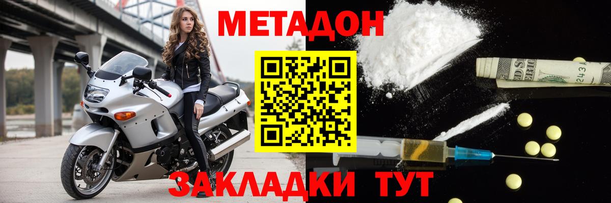 Метадон VHQ Сегежа