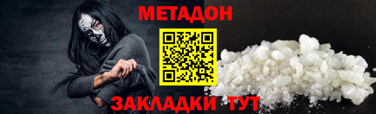 Сегежа  Метадон кристалл  Вход с VPN 