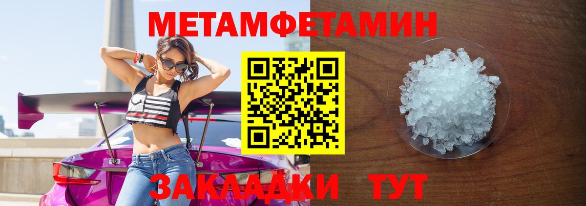 МЕТАМФЕТАМИН пудра  Вход с VPN  Сегежа 