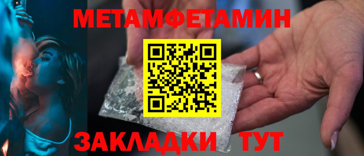 Первитин кристалл Сегежа