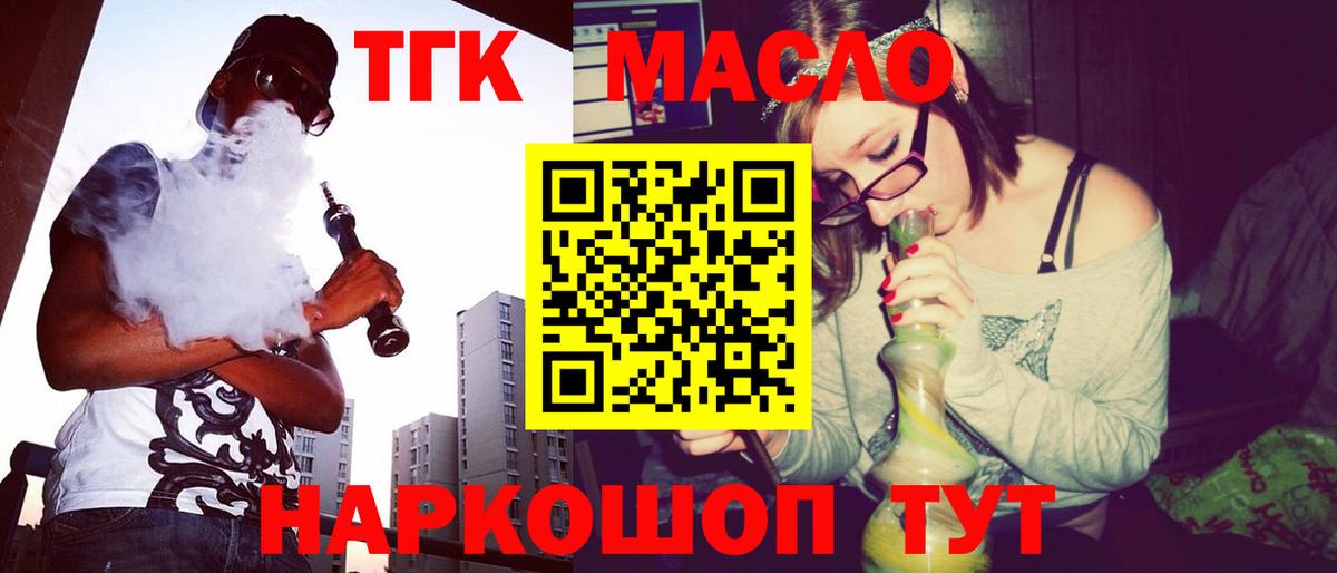 Дистиллят ТГК гашишное масло  Дистиллят ТГК концентрат  Вход с VPN  Сегежа 