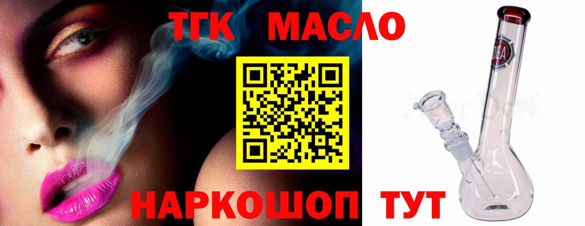 ТГК жижа Сегежа